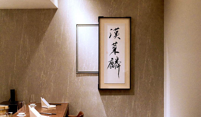 内観
